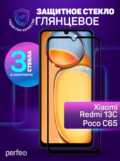 Защитное стекло на Xiaomi Redmi 13C Poco C65