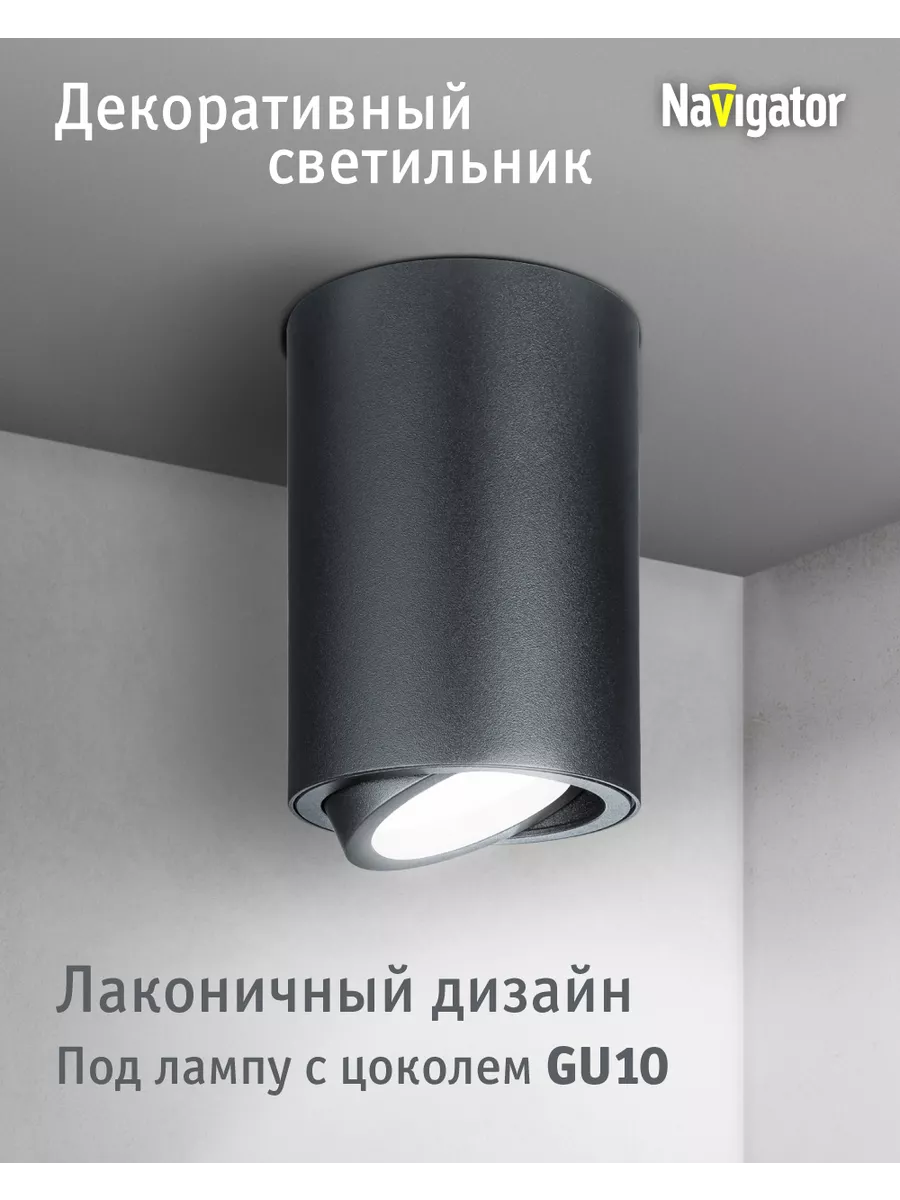 Точечный потолочный светильник спот