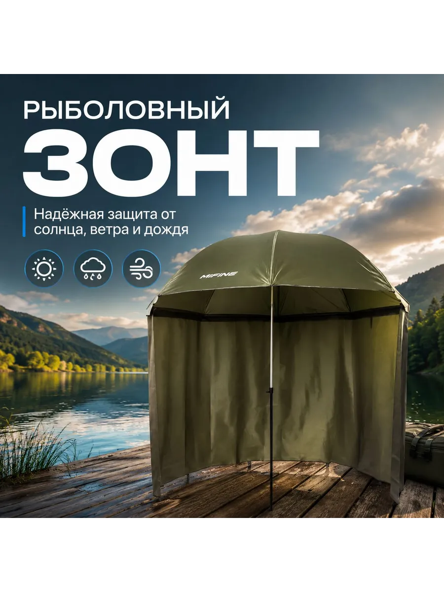 Зонт с тентом рыболовный садовый