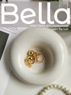 Подставка для украшений "BELLA" цвет белый