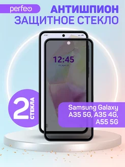 Защитное стекло на Samsung Galaxy A35 A55 5G антишпион