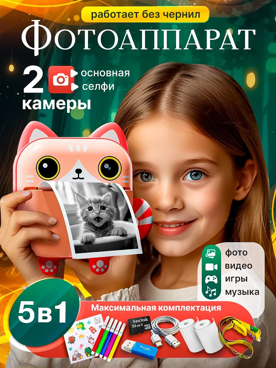 Детский фотоаппарат моментальной печати полароид polaroid