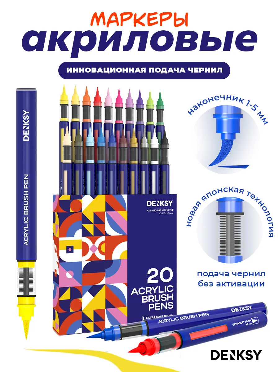 Акриловые...