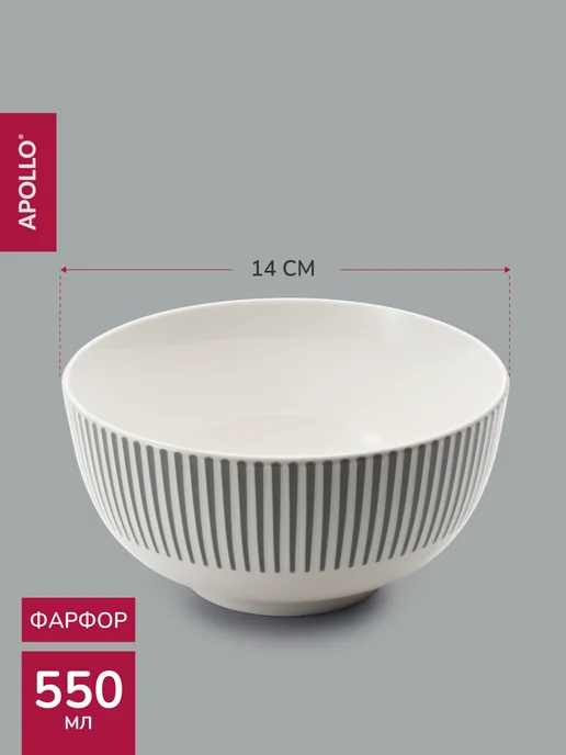 APOLLO Тарелки глубокие для супа Stripes 550 мл 2 предмета, 550 мл, фото 5