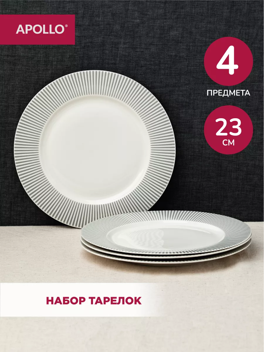 Набор обеденных тарелок 23...