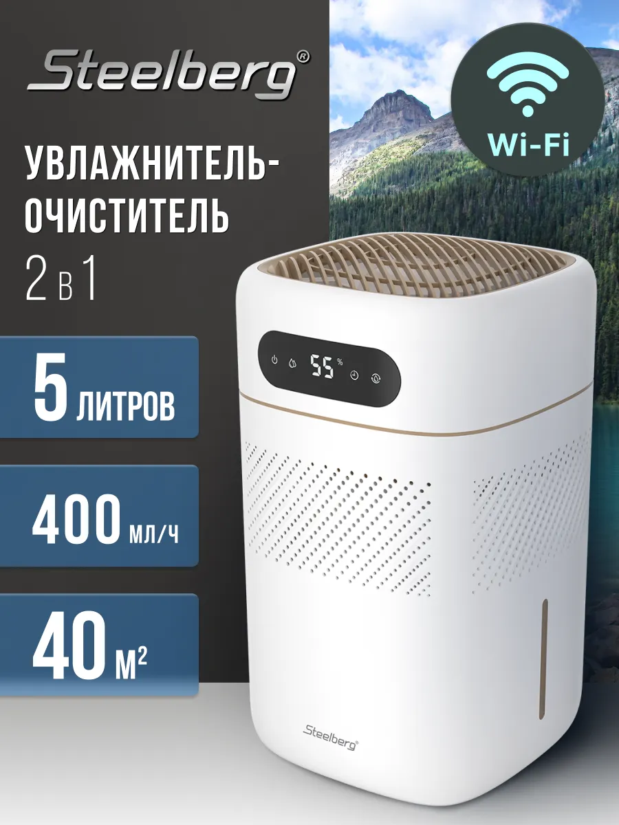 Очиститель воздуха для дома мойка увлажнитель