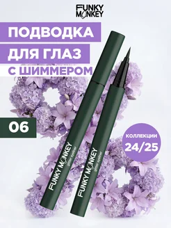 Подводка для глаз цветная с блестками 06 черно-зеленая