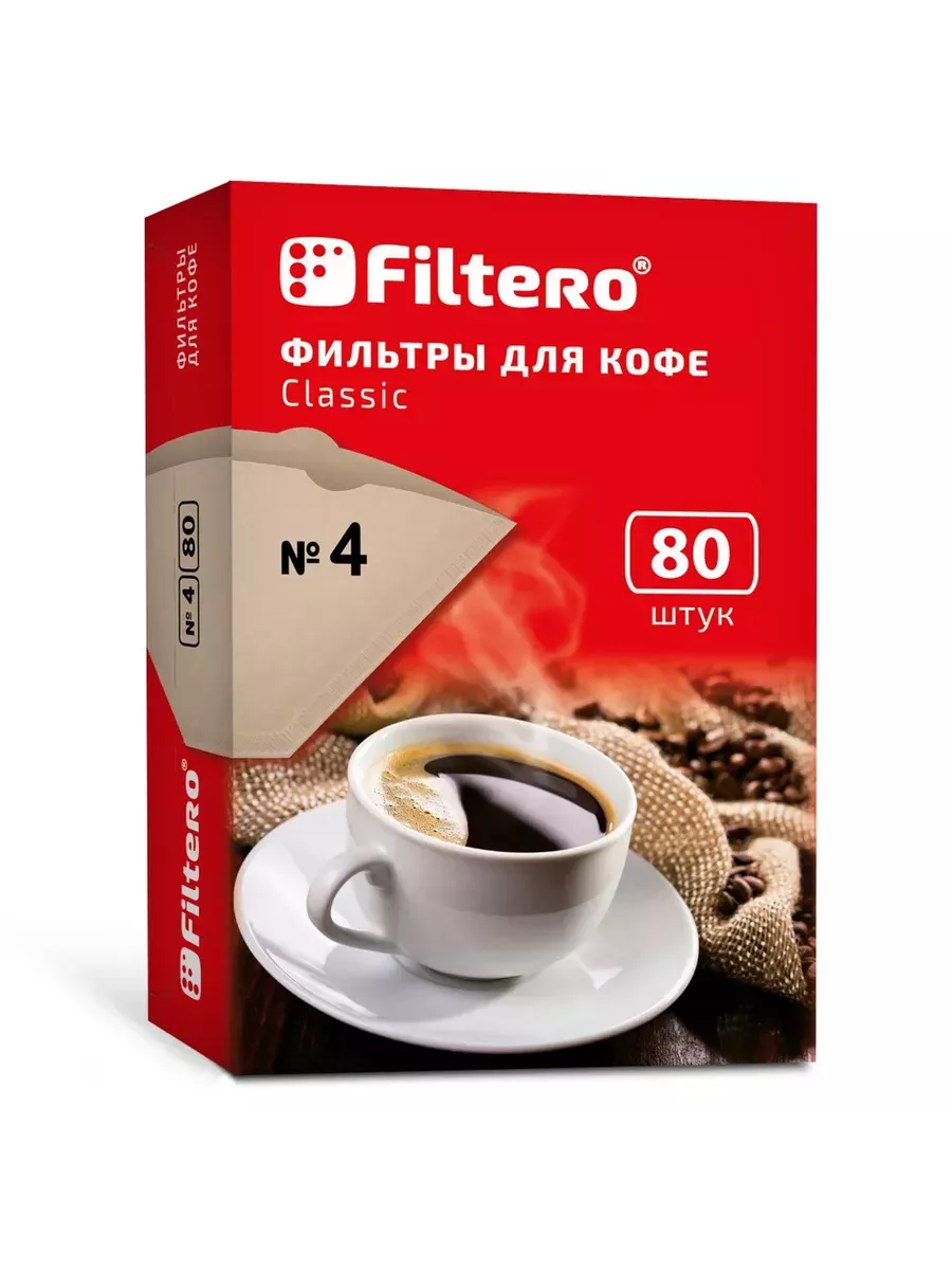 Фильтры для кофеварок Classic №4 80 штук