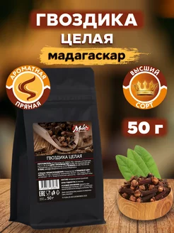 Гвоздика целая, Мадагаскар 50 гр МИК MIX & MAKE 250859892 купить за 166 ₽ в интернет-магазине Wildberries