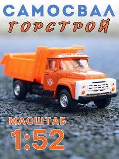 Машинка детская игрушечная грузовик