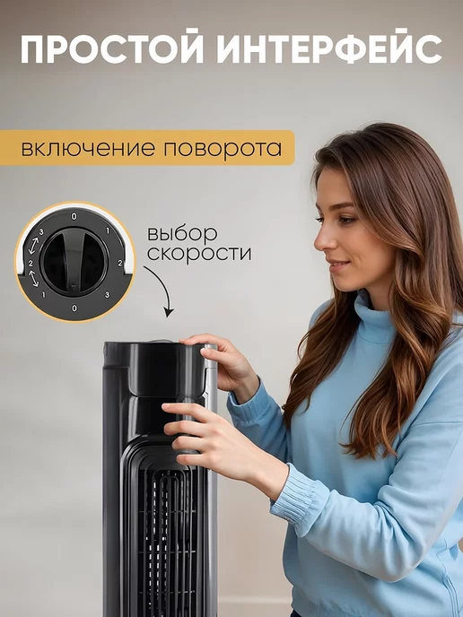 Classmark Вентилятор напольный для дома - колонный с охлаждением, черный, фото 3