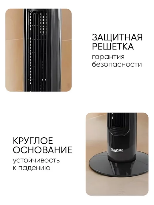 Classmark Вентилятор напольный для дома - колонный с охлаждением, черный, фото 5