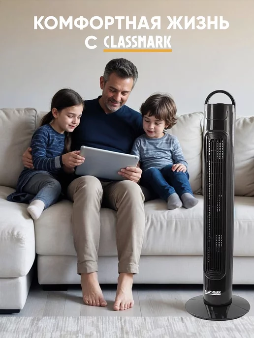 Classmark Вентилятор напольный для дома - колонный с охлаждением, черный, фото 8