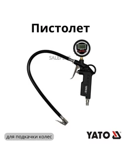 Пистолет для подкачки колес 8 бар YATO 250862063 купить за 3 534 ₽ в интернет-магазине Wildberries