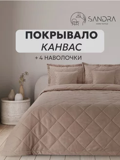 Покрывало на кровать с наволочками 240х260см Sandra home textile 250862257 купить за 4 050 ₽ в интернет-магазине Wildberries