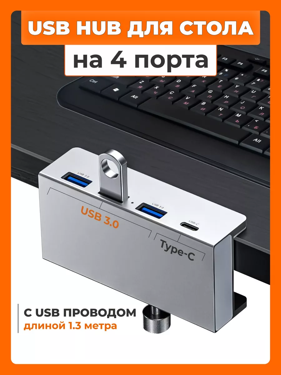 USB Hub 3.0 Разветвитель 4 порта...