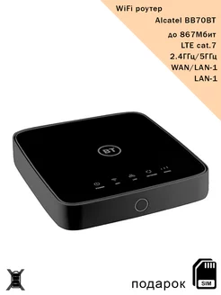 WiFi роутер HH70BT I cat.7, 2,4ГГц I 5ГГц Alcatel 250864016 купить за 4 879 ₽ в интернет-магазине Wildberries