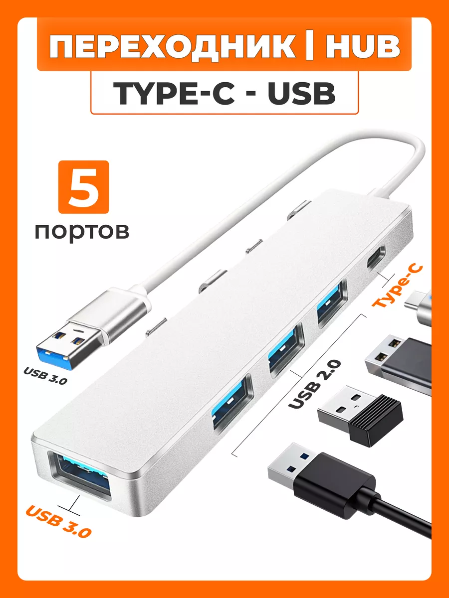 USB Hub 3.0 на 5 портов USB, Type-C,...