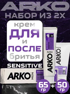 Набор Крем для бритья и после бритья SENSITIVE 65 гр + 50 гр