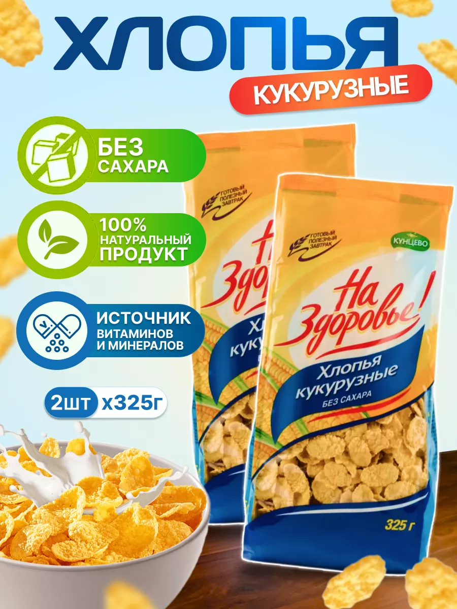 Кукурузные хлопья без...