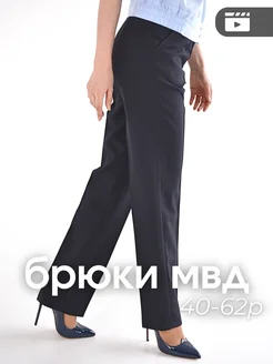 Брюки полиция МВД женские нового образца мвдформа 250873752 купить за 2 260 ₽ в интернет‑магазине Wildberries