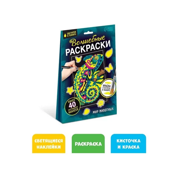 Набор для рисования Раскраска с наклейками Мир животных