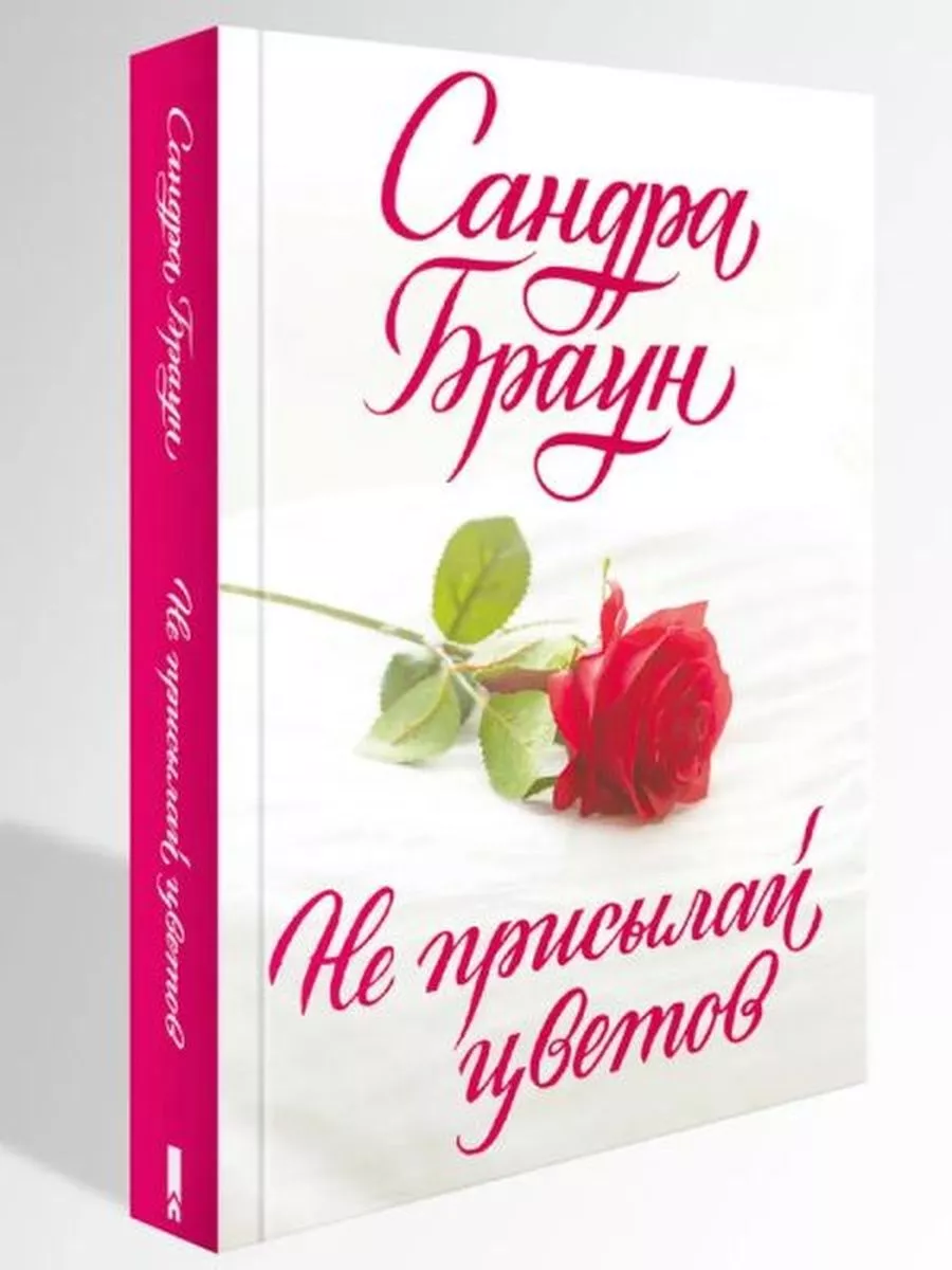 Сандра Орлова  