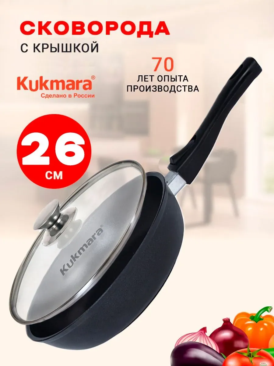 Сковорода со съем ручкой, с крышкой, 26 см, с266а