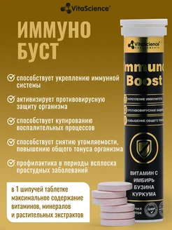 Витамины для иммунитета взрослым