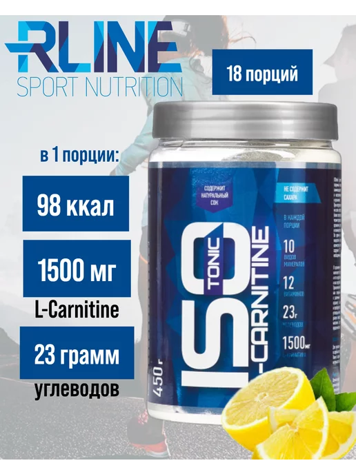 l carnitine r line RLine Iso L-carnitine 450g , L-CARNITINE 1500mg 90 caps