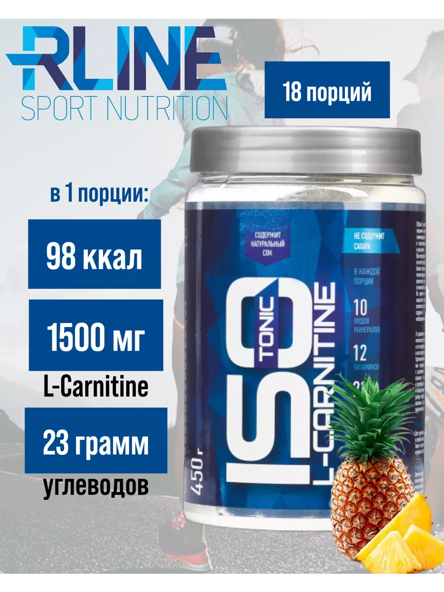 rline l carnitine Iso L-carnitine 450g , steady endurance Rine L-Carnitine 3000 60,