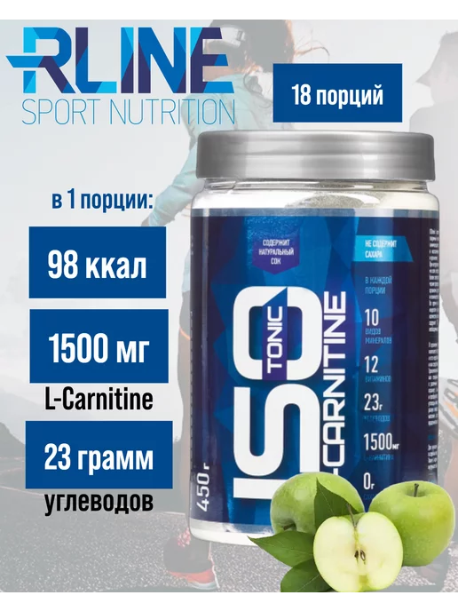 l carnitine r line отзывы Rline isotonic l-carnitine glutathione injection manila Glutathione Best Seller FREE SHIPPING ON ALL ORDERS OVER $50:3 Bottles (Buy 2 Get 1 Free - $ 26 Each  )