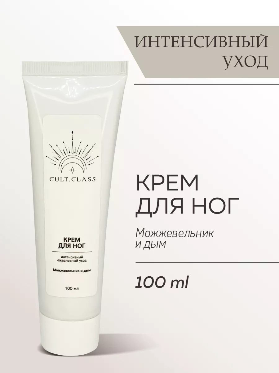Крем для ног интенсивный ежедневный уход