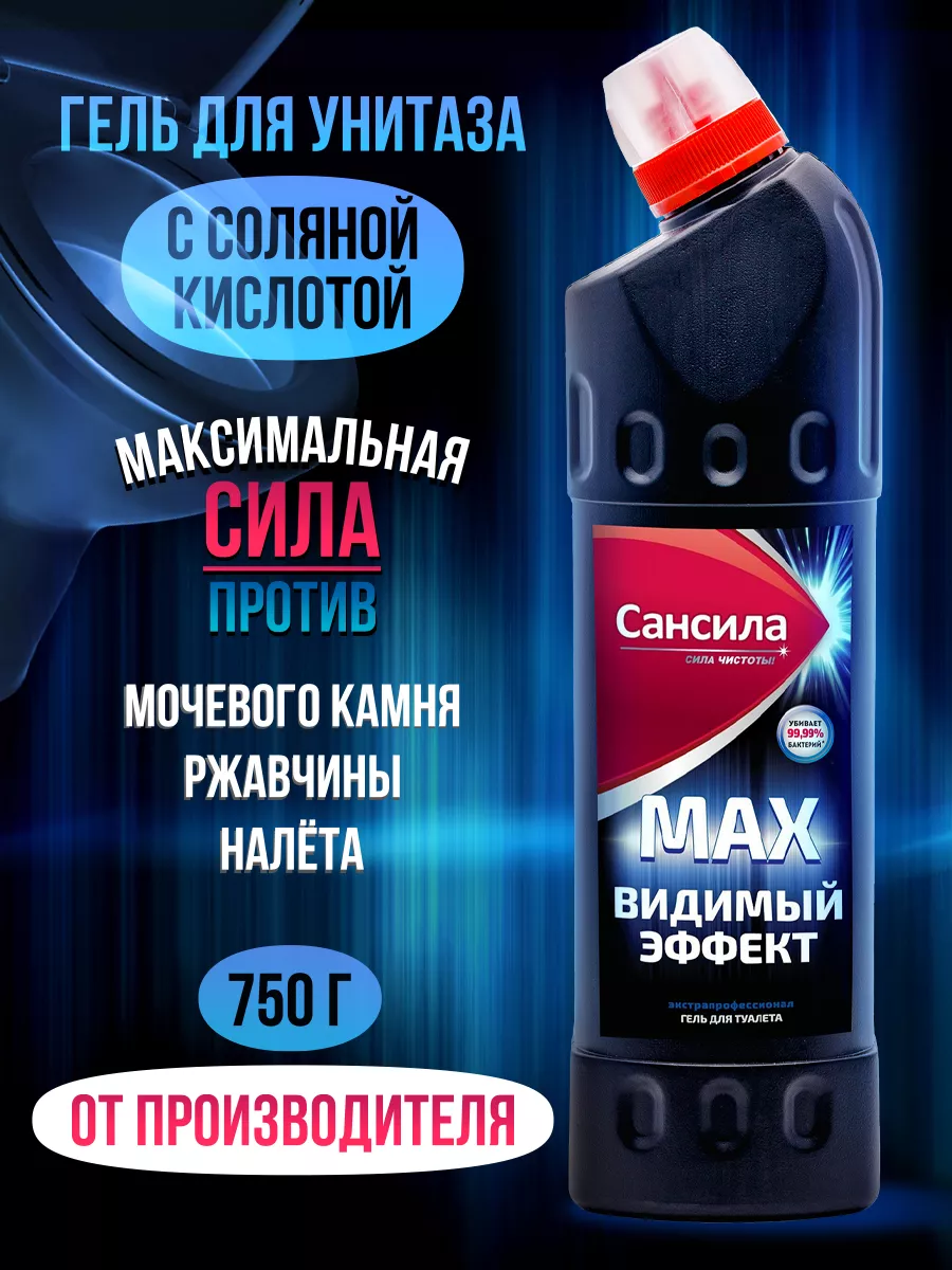 Чистящее средство для...