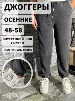 Джоггеры стрейч на резинке спортивные BE IN STYLE 250883811 купить за 1 368 ₽ в интернет-магазине Wildberries