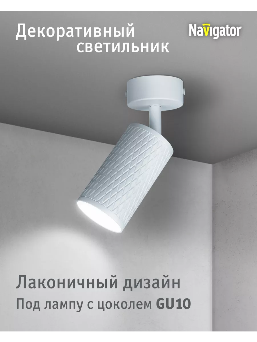 Точечный потолочный светильник спот