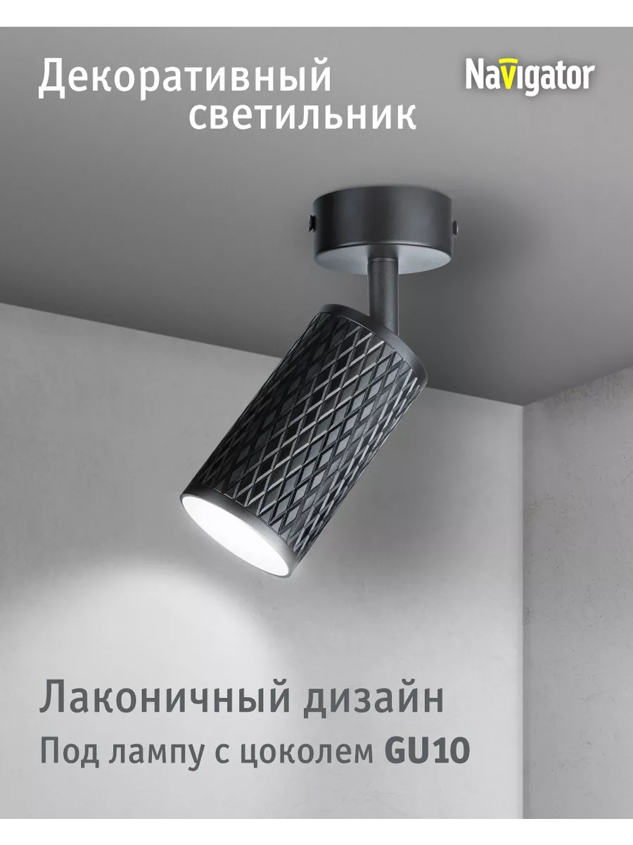 Точечный потолочный светильник спот