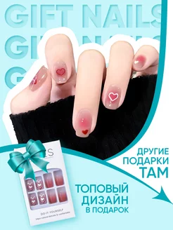 Накладные ногти с дизайном и клеем короткие GIFT NAILS 250886899 купить за 332 ₽ в интернет-магазине Wildberries