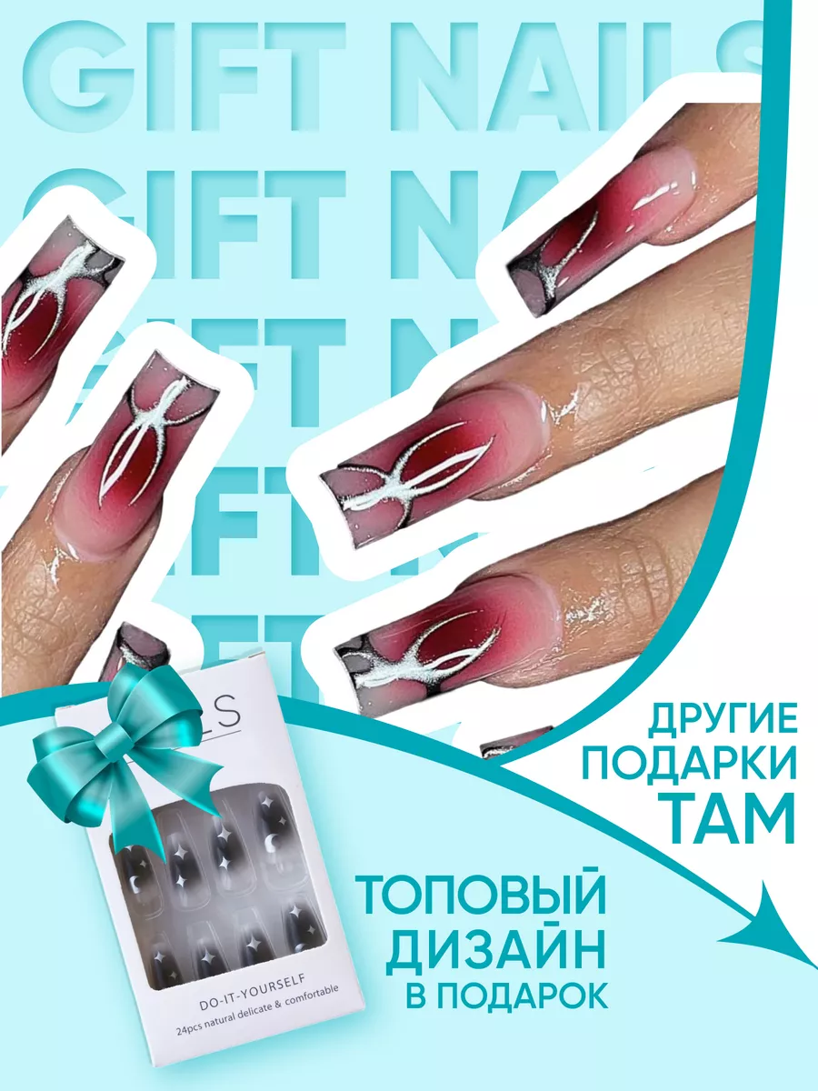 Накладные ногти с дизайном...