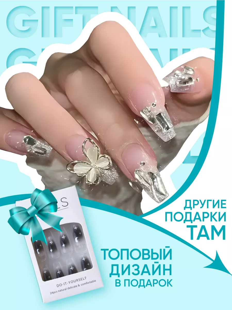 Накладные ногти с дизайном...