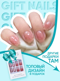 Накладные ногти с дизайном и клеем короткие GIFT NAILS 250886912 купить за 329 ₽ в интернет-магазине Wildberries