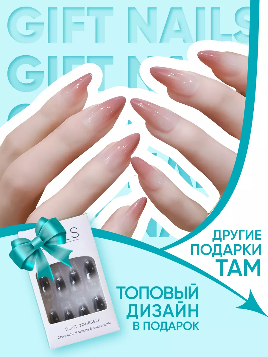 Накладные ногти с дизайном...