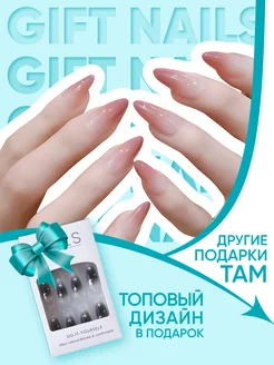 Накладные ногти с дизайном и клеем длинные GIFT NAILS 250886924 купить за 329 ₽ в интернет-магазине Wildberries