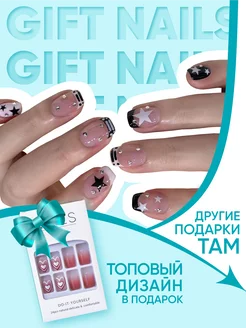 Накладные ногти с дизайном и клеем короткие GIFT NAILS 250886929 купить за 339 ₽ в интернет-магазине Wildberries