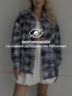 Рубашка теплая в клетку oversize варенка удлиненная