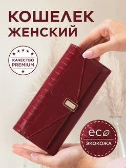 Кошелек из премиальной экокожи Di&Mi 250890648 купить за 948 ₽ в интернет-магазине Wildberries