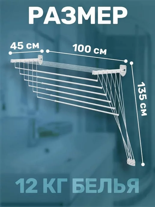Gimi Сушилка для белья Lift 100 (джими лифт 100, Lift-100), белый, фото 2
