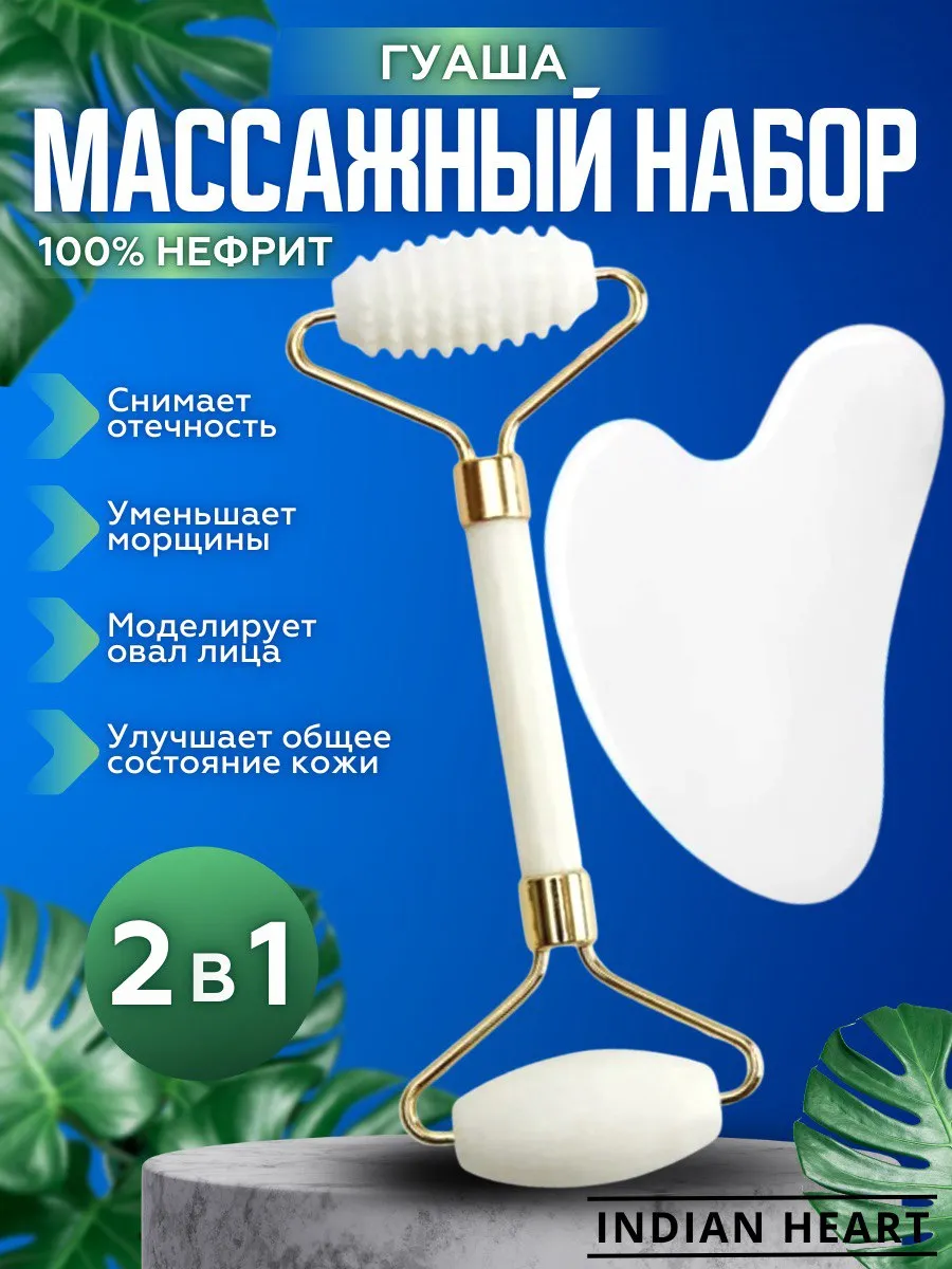 Массажный набор роллер и...