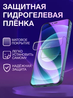 Гидрогелевая пленка для Huawei P Smart 2021 PPA-LX1 матовая ELEMENT 250899475 купить за 227 ₽ в интернет-магазине Wildberries