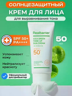 Солнцезащитный крем для лица SPF 50 Корея